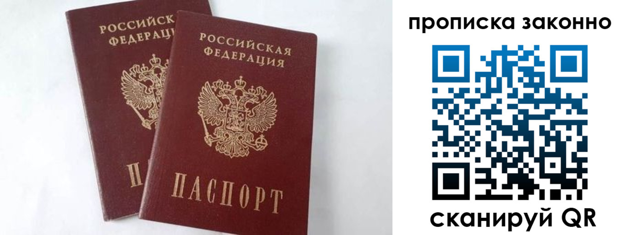 прописка в Верхнем Тагиле