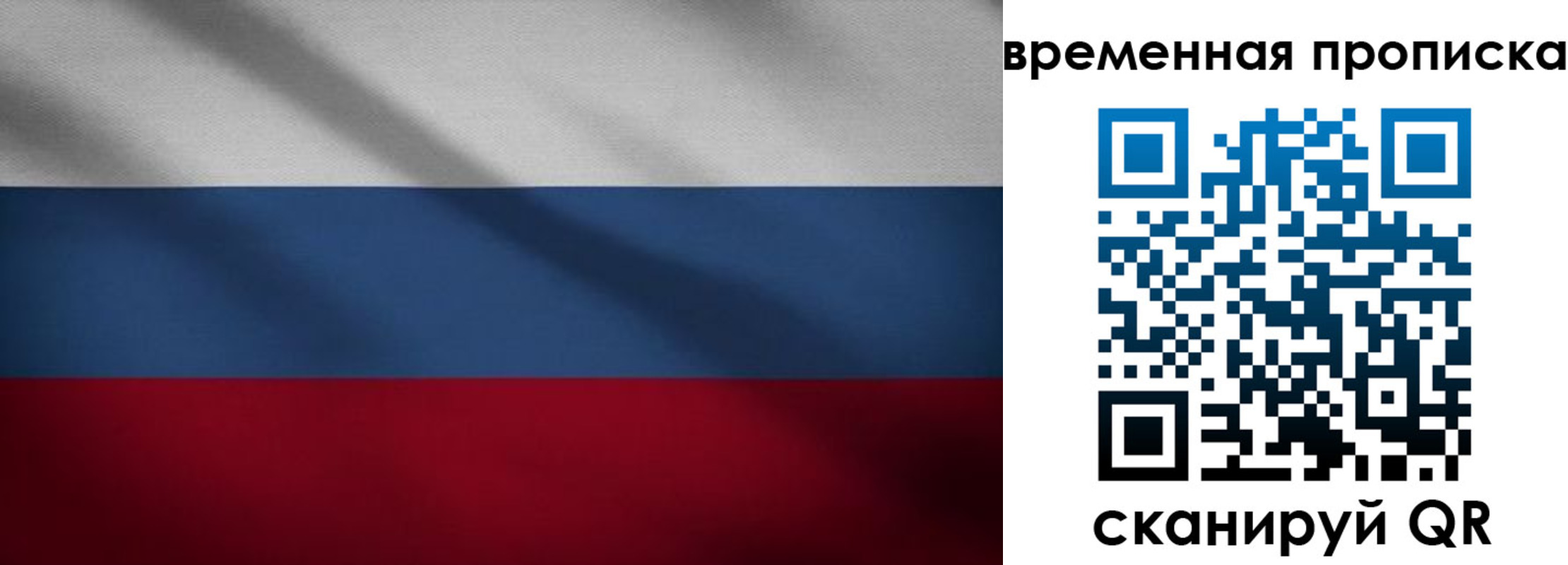 временная регистрация законно в Верхнем Тагиле