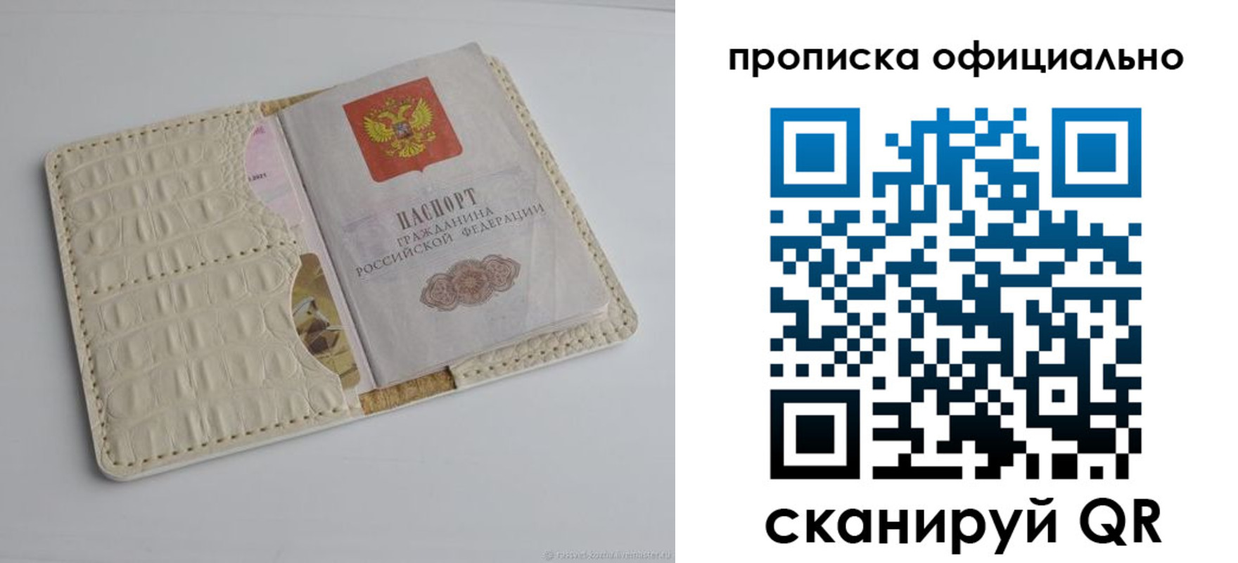 временная регистрация для всех в Верхнем Тагиле