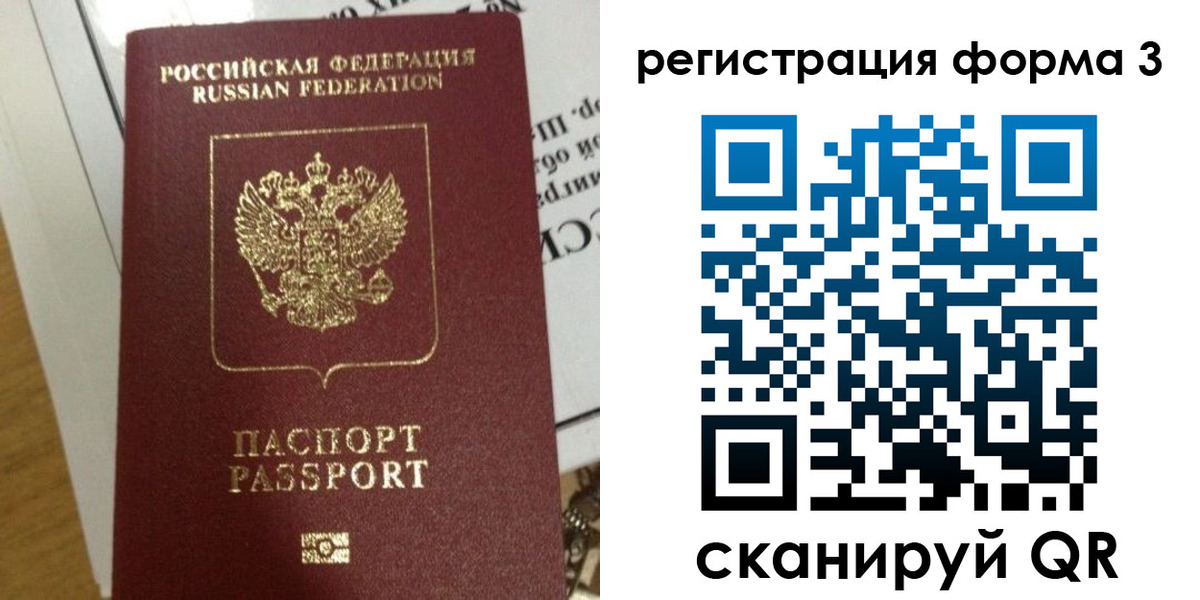 временная регистрация в квартире в Верхнем Тагиле